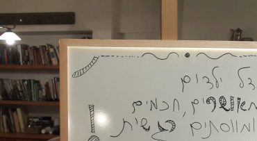  למצוא את ה"ניצוץ" של הילד